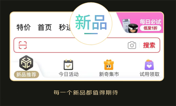 史上最大力度投入！“京东新品”来了：6万款新品年销破百万