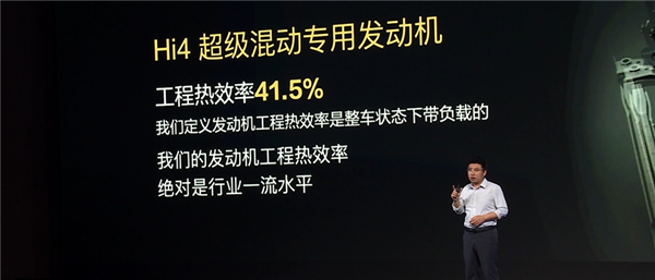 哈弗赵永坡：不说工况宣传发动机最高热效率就是耍流氓