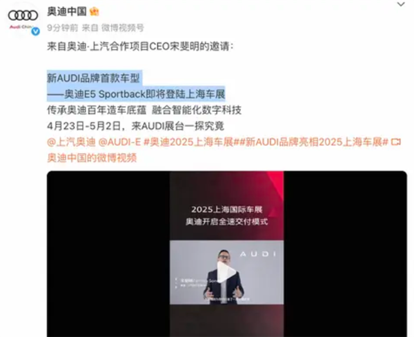 奥迪中国品牌首车定名E5 Sportback！4月23日亮相上海车展