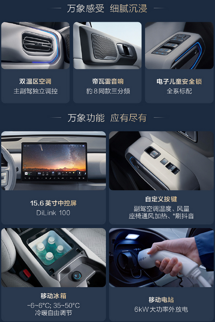 年轻人第一台纯电硬派系suv！方程豹钛3正式上市：13.38万起