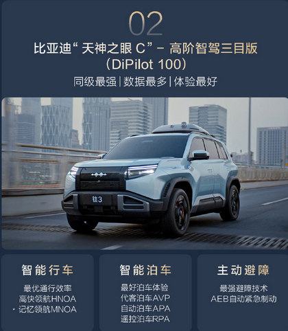 年轻人第一台纯电硬派系suv！方程豹钛3正式上市：13.38万起
