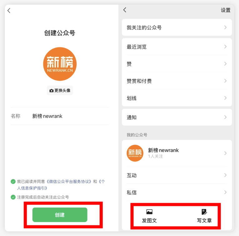 微信大改版！个人微信可直接发公众号，短内容将井喷式爆发？