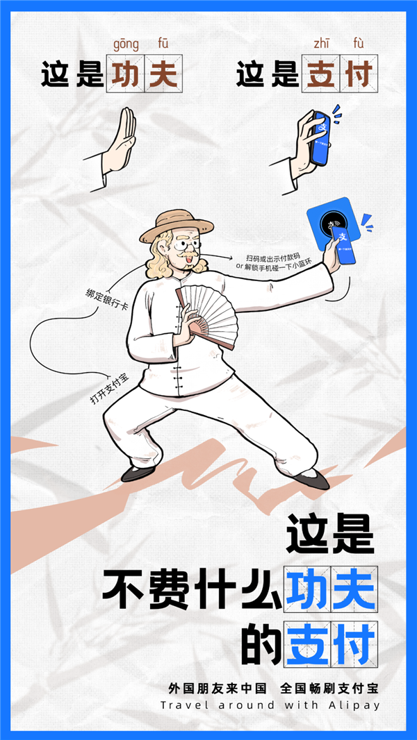 外国游客来中国有三宝：免签、退税、支付宝