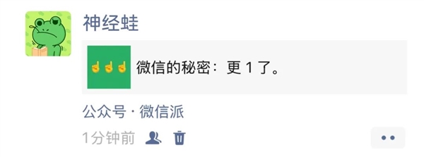 真·人人自媒体！手机端微信重磅升级：个人公众号一键注册、发布内容