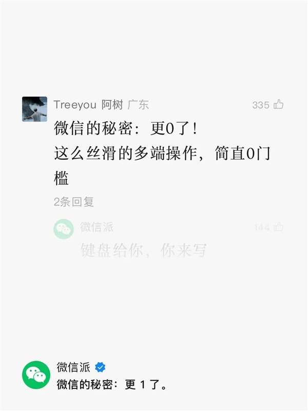 真·人人自媒体！手机端微信重磅升级：个人公众号一键注册、发布内容