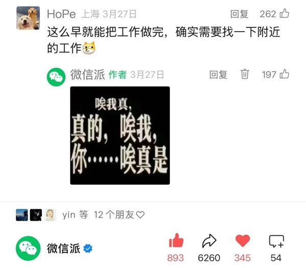 真·人人自媒体！手机端微信重磅升级：个人公众号一键注册、发布内容