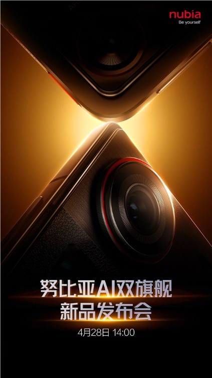 努比亚Z70S Ultra摄影师版官宣：今年唯一真全面屏Ultra