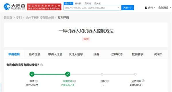 不止春晚“秧Bot” 宇树科技新专利可演民族舞