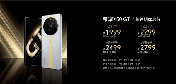 下周登场！荣耀X60 GT外观/参数出炉：罕见骁龙8+处理器