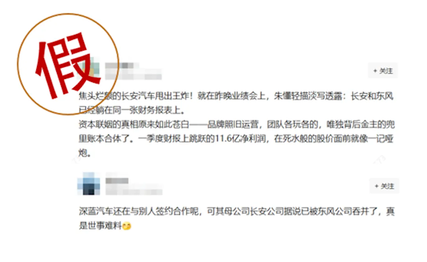 长安汽车辟谣：阿维塔抛弃华为、淡化华为标签纯属编造