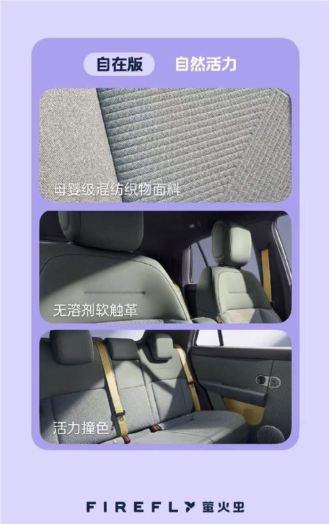 同级唯一支持换电!蔚来萤火虫正式上市:整车11.98万起售