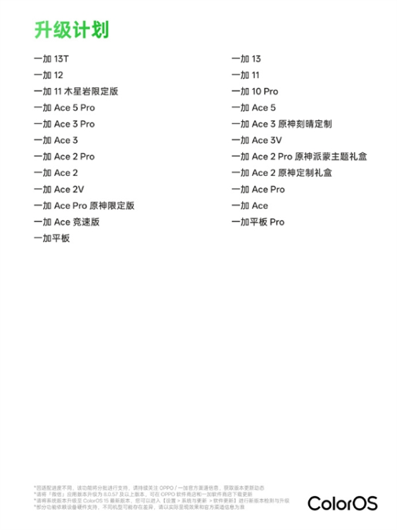 不用羡慕iPhone！vivo、荣耀、OPPO、一加官宣支持微信朋友圈发Live图