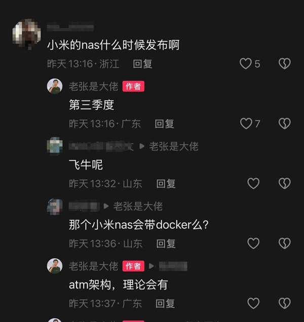 小米首款NAS被曝第三季度发布：双盘位、ARM架构你会买吗