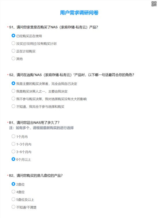小米首款nas被曝第三季度发布:双盘位、arm架构你会买吗
