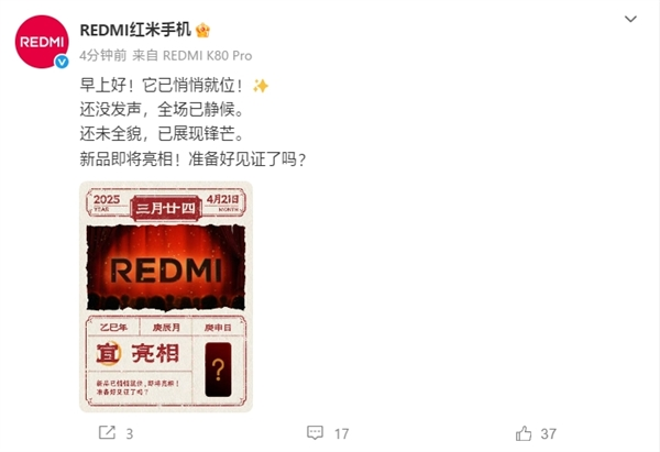 redmi turbo 4 pro即将亮相！王腾：大部分用户买得起的好产品