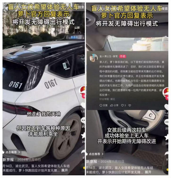 无人驾驶下半场，开始拼起“人性化”