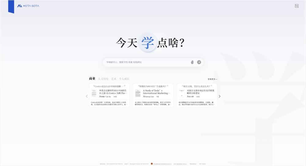 说个抽象的事，你现在可以在秘塔AI搜索里上课了。