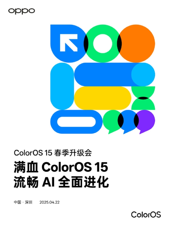 史上最流畅小屏旗舰来了！一加13t宣布首发满血coloros 15系统