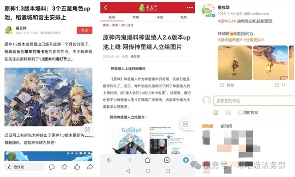 全国首例！米哈游诉蚕豆网泄密《原神》近百条游戏内容 获赔33万