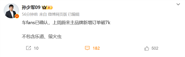 240张换电券免费送威力巨大！蔚来主品牌单周新增订单破7千台