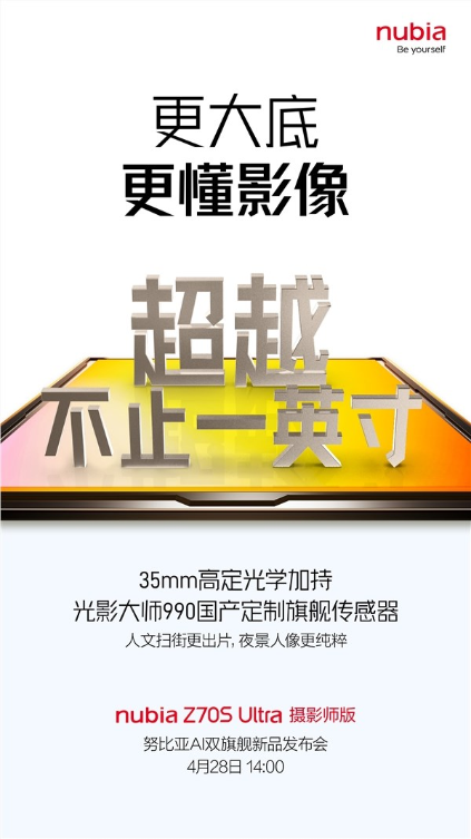 努比亚z70s ultra摄影师版塞进6600mah电池：续航最顶的ultra