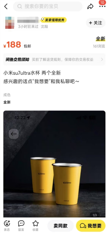 曾被炒至近200元！小米不锈钢直饮杯上架小米商城：29.9元现货随便买