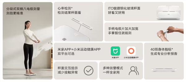 299元 米家八电极体脂秤S800上市：可测40项身体指标