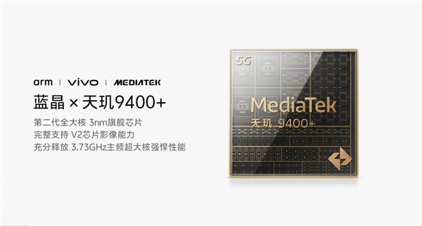 iphone最强平替！vivo x200s发布：3699元起