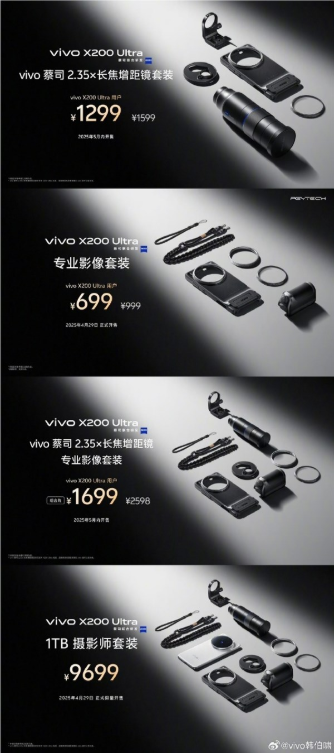 vivo x200 ultra摄影师套装版售罄!韩伯啸:组装难度极大 加紧提升产能
