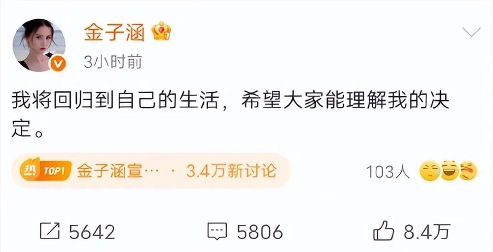 “退圈文学刷屏”：偶像经济“崩塌”背后的产业失血？