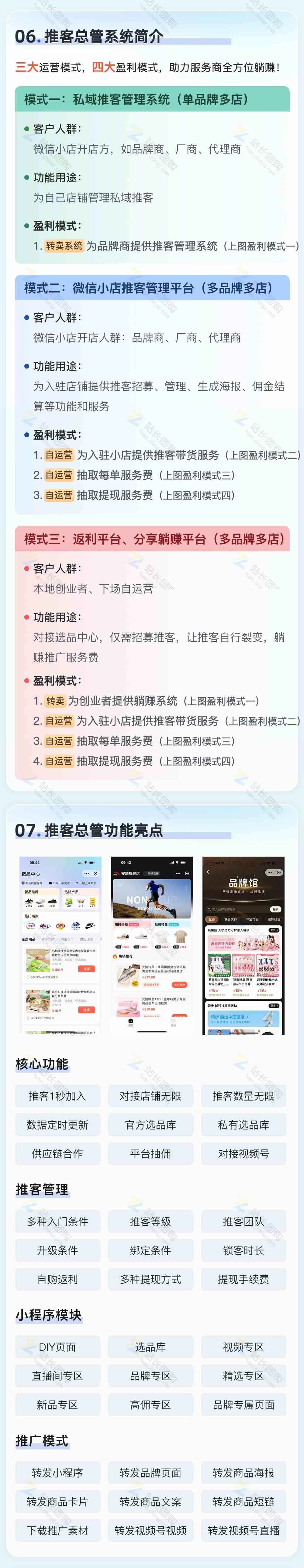 功能长图_4_爱奇艺.jpg