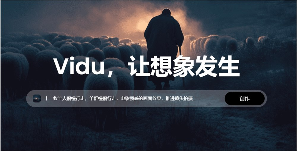 视频生成模型Vidu Q1怎么用？Vidu Q1官网是什么？