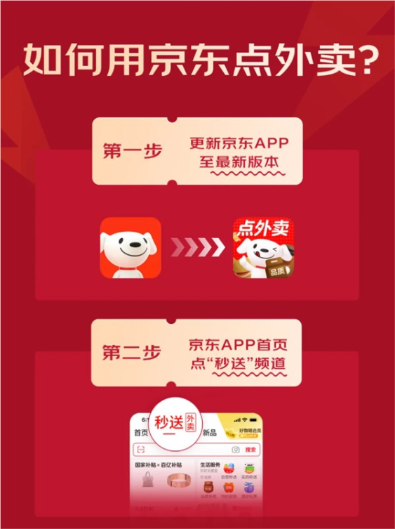 京东称骑手报名太火爆：全职骑手审核需一周