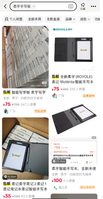 折叠屏鼻祖柔宇破产 明星产品遭骨折价甩卖！75元一台不及上市时零头