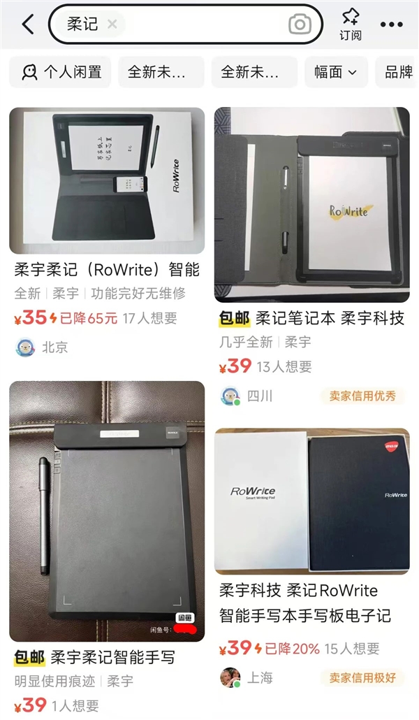 折叠屏鼻祖柔宇破产 明星产品遭骨折价甩卖！75元一台不及上市时零头