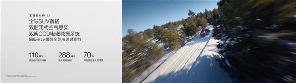 杭州湾库里南 极氪9x全球首发:拥有8大全球之最的顶级suv