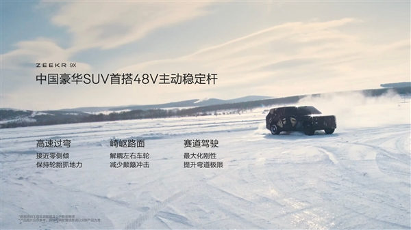 杭州湾库里南 极氪9x全球首发:拥有8大全球之最的顶级suv