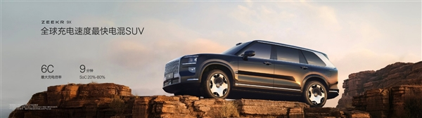 杭州湾库里南 极氪9x全球首发:拥有8大全球之最的顶级suv