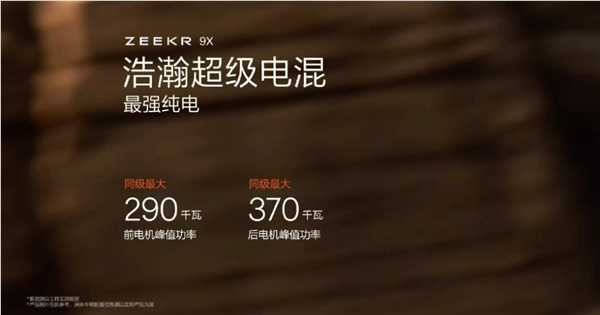 杭州湾库里南 极氪9x全球首发:拥有8大全球之最的顶级suv