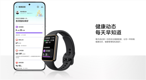 荣耀手环10发布：支持心脏健康守护 国补194.65元起