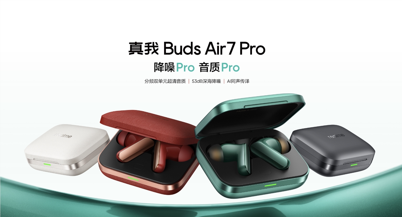 售价449元！真我首款AI翻译耳机 Buds Air7 Pro 正式发布