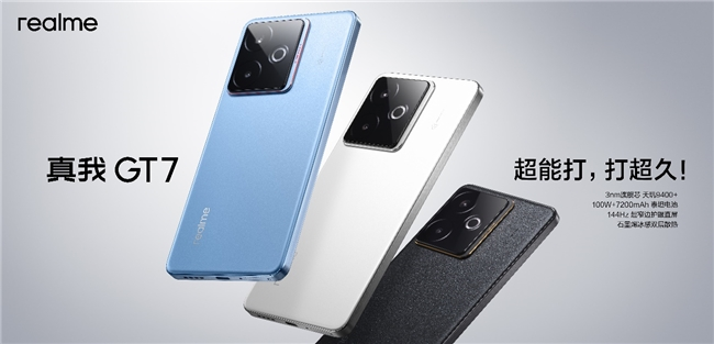 真我GT7正式发布，2599元起，搭载3nm天玑9400+