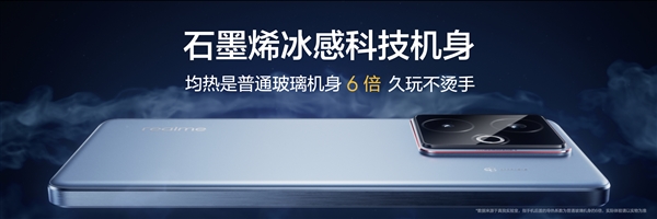 最冷天玑9400 手机!真我gt7 10秒钟让核心温度骤降10℃