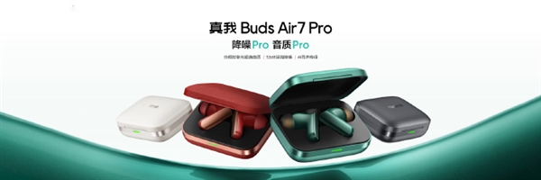 449元 真我buds air7 pro发布：53db真我最强降噪、ai同传
