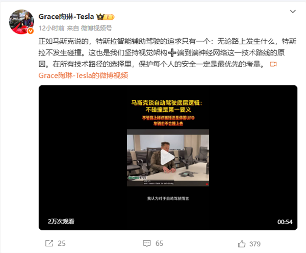 马斯克谈自动驾驶底层逻辑：无论路上发生什么都不碰撞