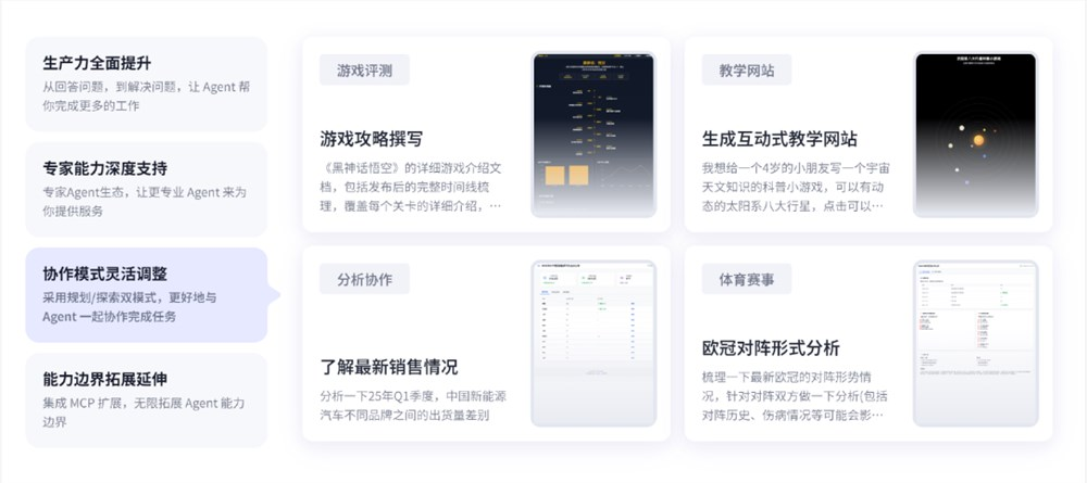 接替Manus，字节的Agent王牌能打多久？