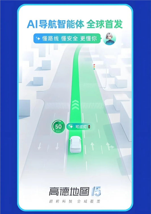 高德、百度地图，决战智驾下半场