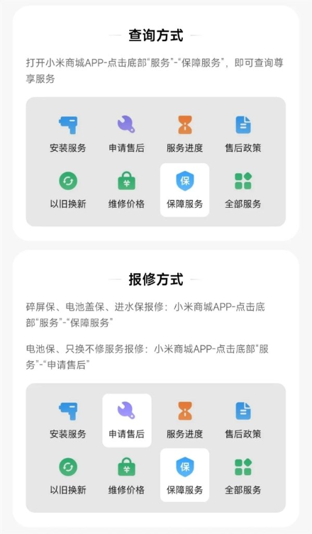 价值675元！redmi turbo 4 pro首销送五大权益：1年只换不修、进水宝