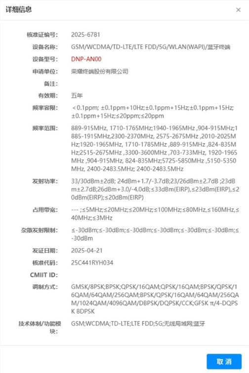 5月发布！荣耀400系列获认证：骁龙7 gen4 骁龙8 gen3双机型