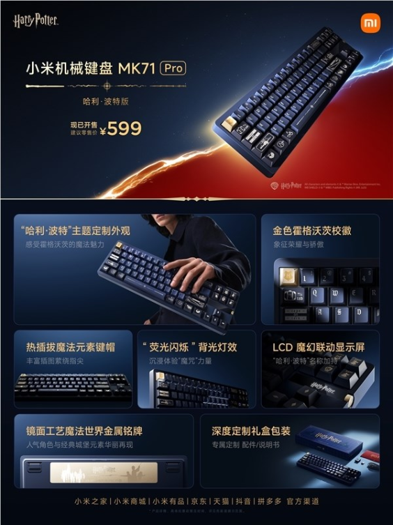 雷军晒redmi turbo 4 pro哈利·波特版:欢迎大家周末到店体验